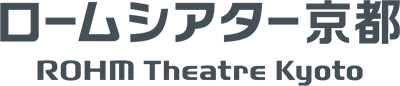 公益財団法人京都市音楽芸術文化振興財団　ロームシアター京都